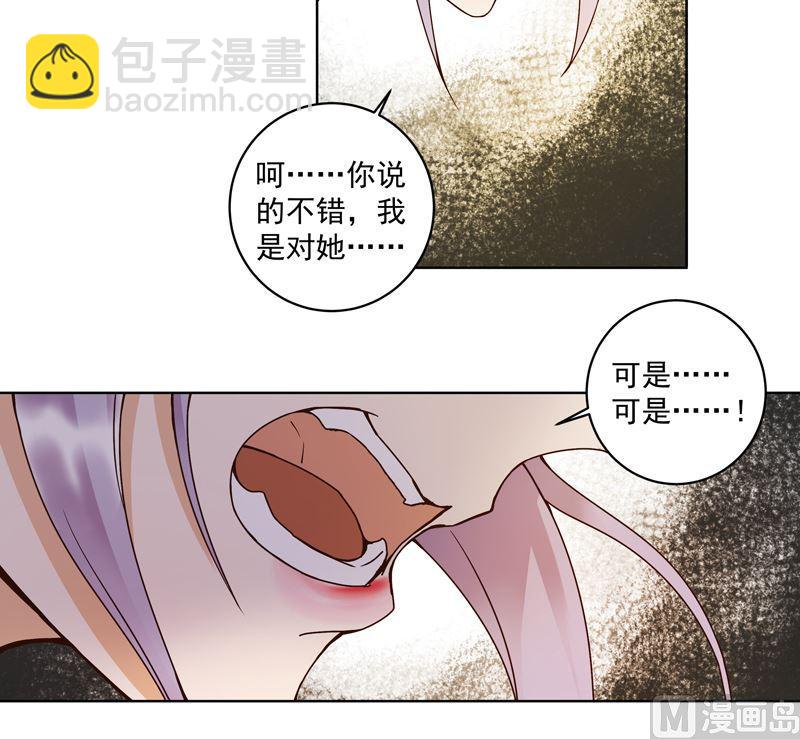 第104回 错位的爱-第104话