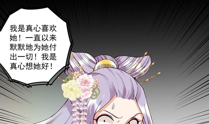 第104回 错位的爱-第104话