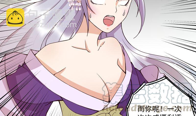 第104回 错位的爱-第104话