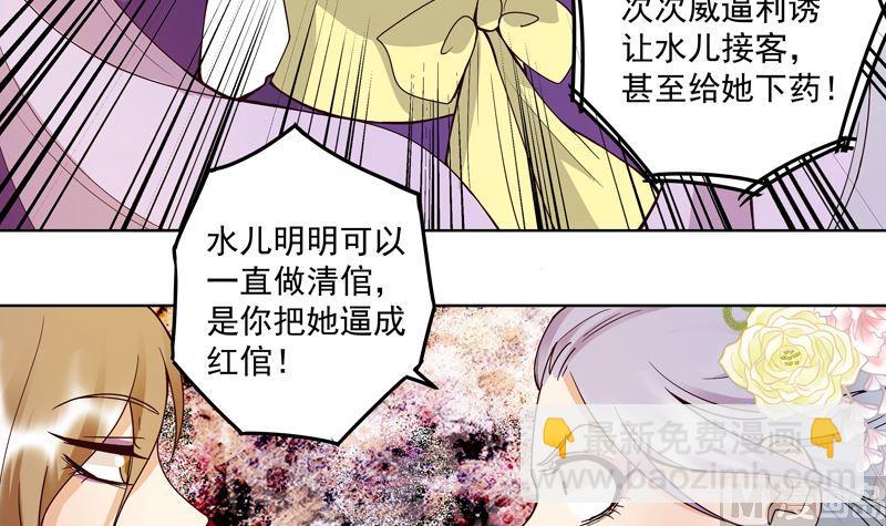 第104回 错位的爱-第104话