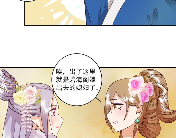 第106回 冶羽-第106话