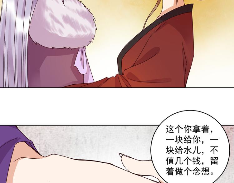 第106回 冶羽-第106话