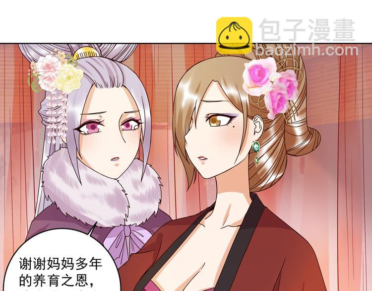 第106回 冶羽-第106话