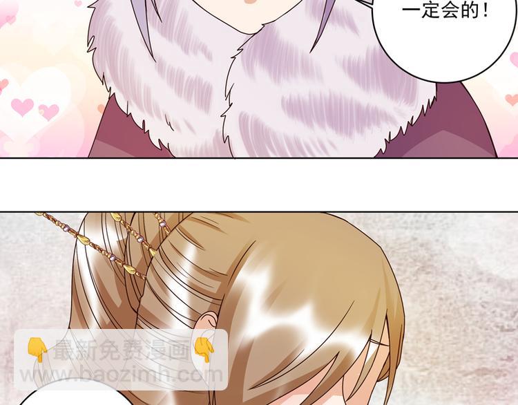 第106回 冶羽-第106话