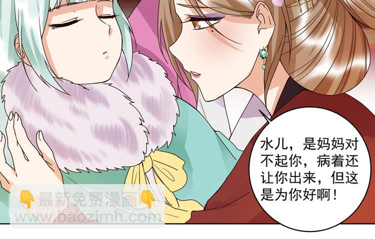 第106回 冶羽-第106话