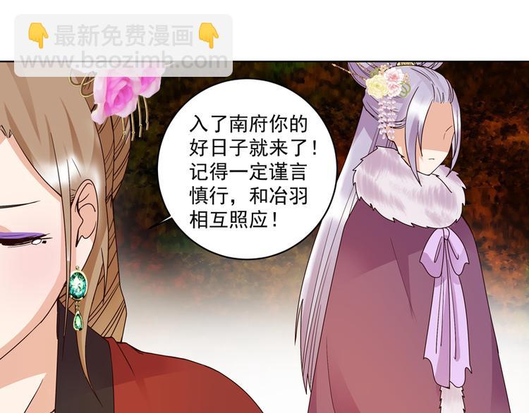 第106回 冶羽-第106话