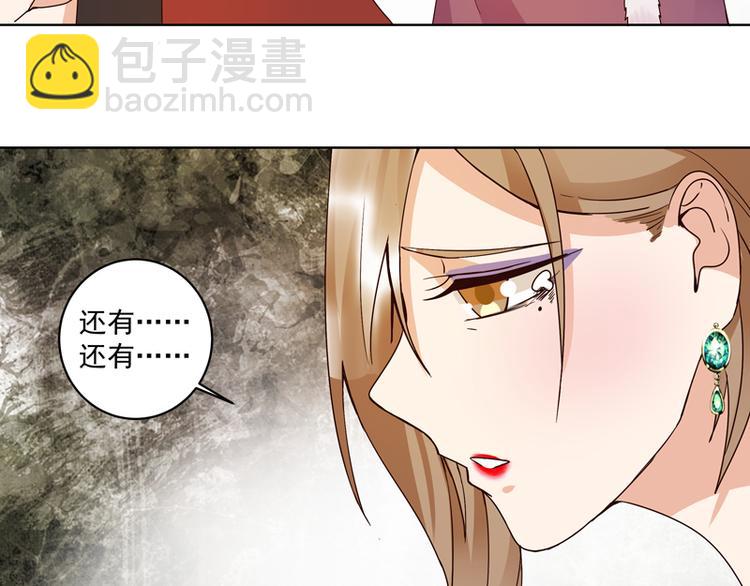 第106回 冶羽-第106话