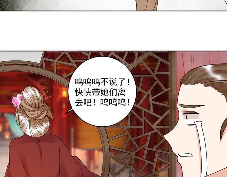 第106回 冶羽-第106话