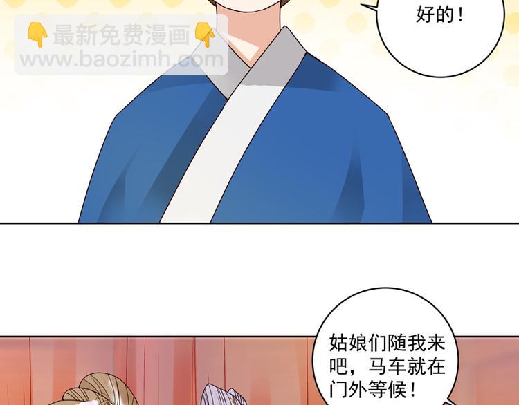 第106回 冶羽-第106话