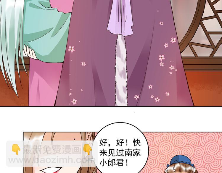 第106回 冶羽-第106话