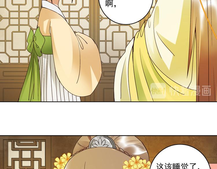 第106回 冶羽-第106话