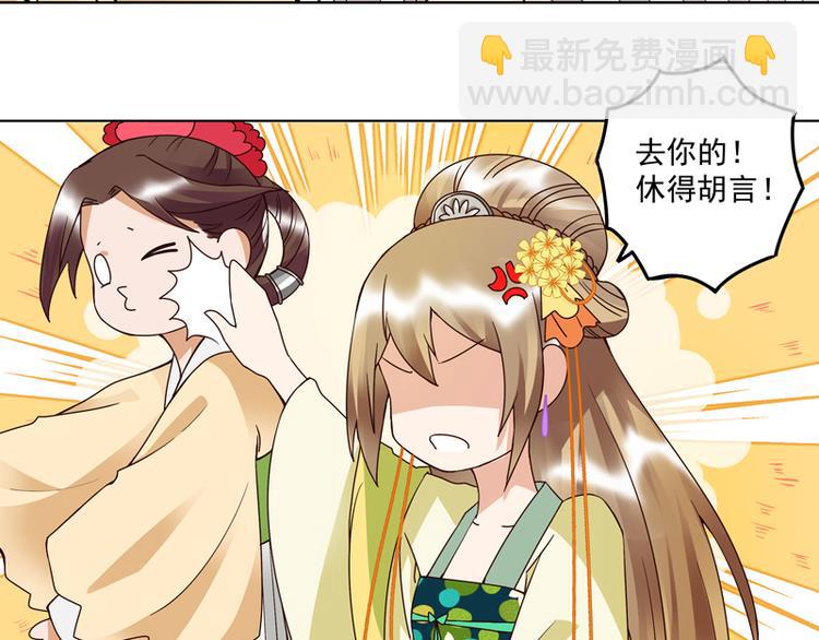 第106回 冶羽-第106话