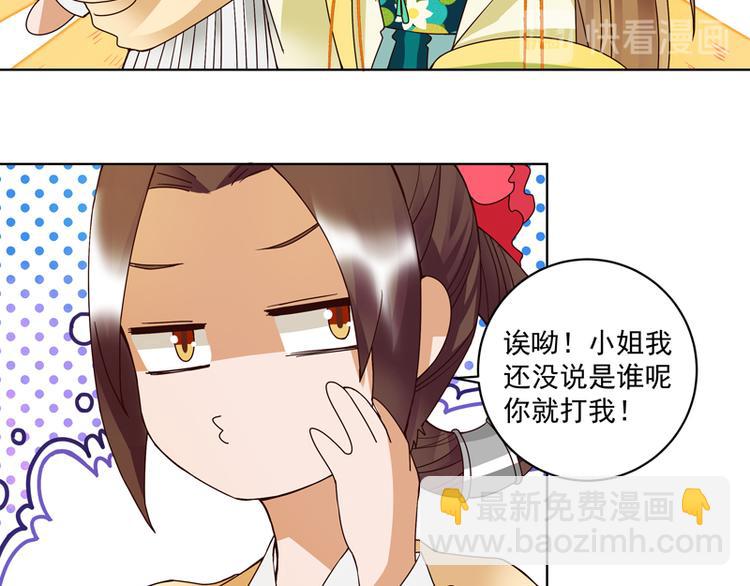 第106回 冶羽-第106话