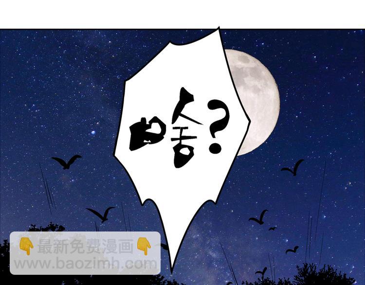 第106回 冶羽-第106话