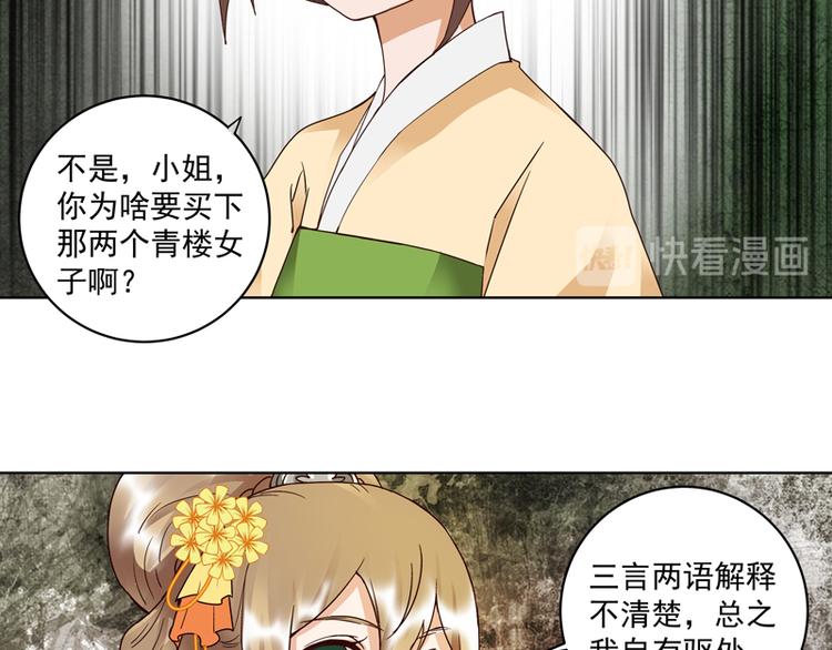 第106回 冶羽-第106话