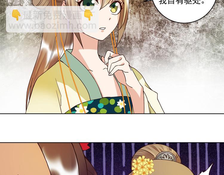 第106回 冶羽-第106话