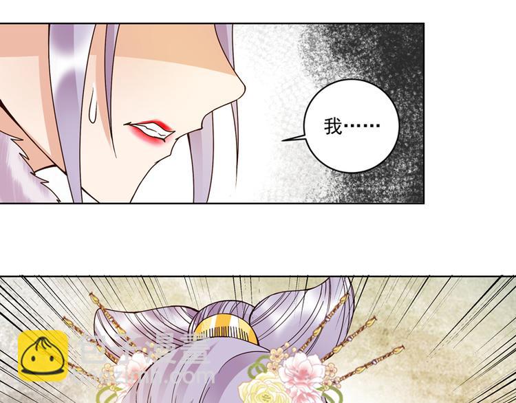第108回 楚馥芩-第108话