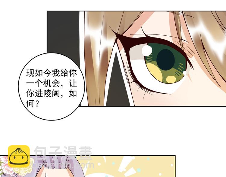 第108回 楚馥芩-第108话