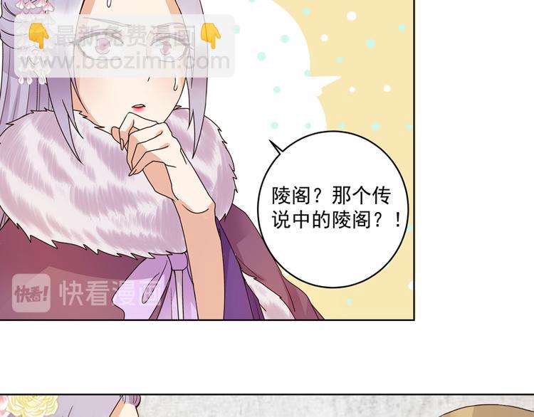 第108回 楚馥芩-第108话