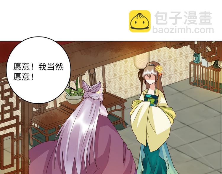 第108回 楚馥芩-第108话