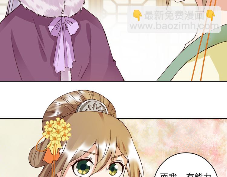 第108回 楚馥芩-第108话