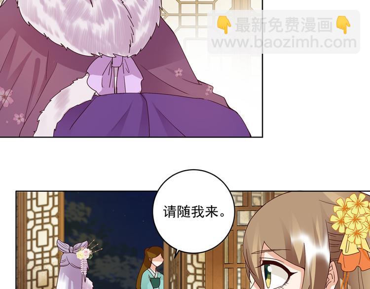 第108回 楚馥芩-第108话