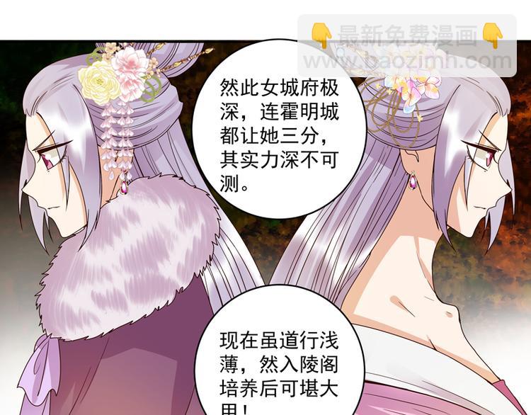 第108回 楚馥芩-第108话