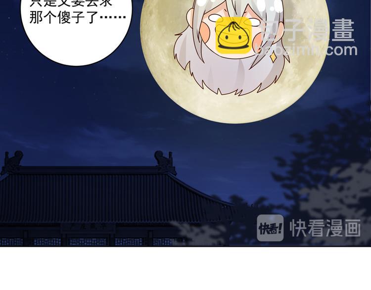 第108回 楚馥芩-第108话