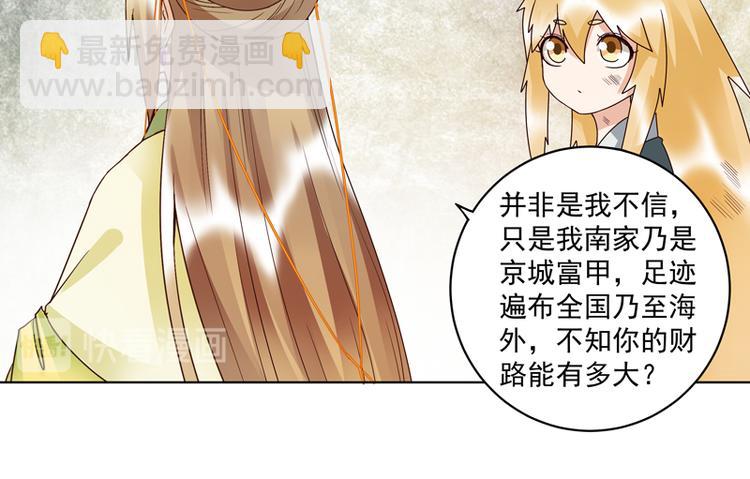 第110回 合伙赚钱呀！-第110话