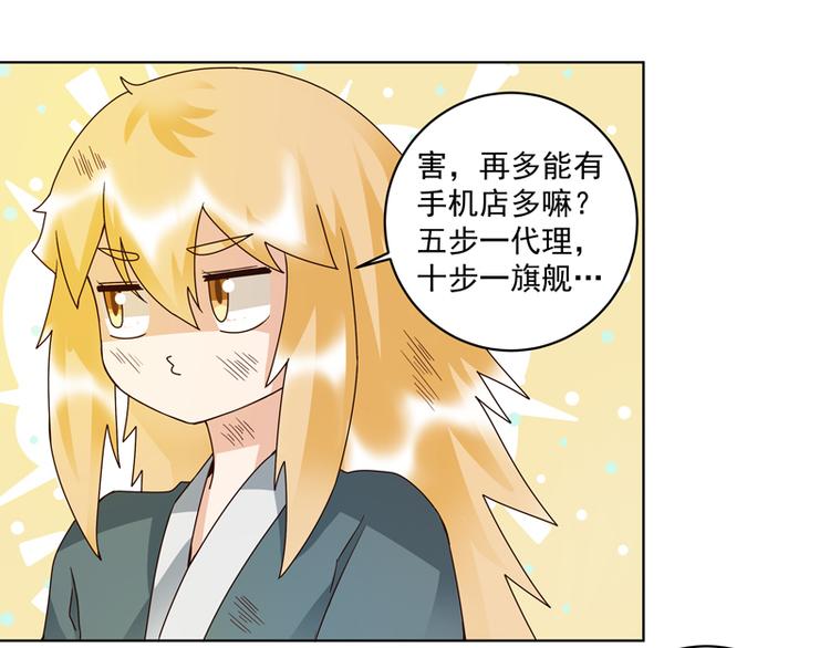 第110回 合伙赚钱呀！-第110话