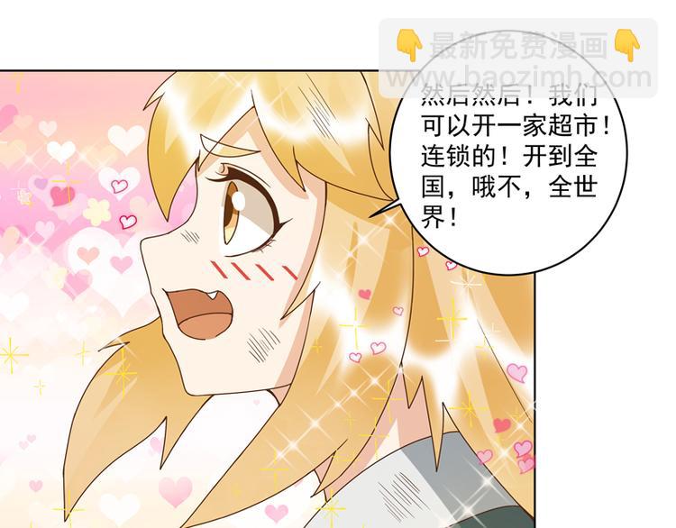 第110回 合伙赚钱呀！-第110话