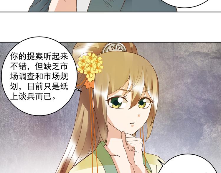 第110回 合伙赚钱呀！-第110话