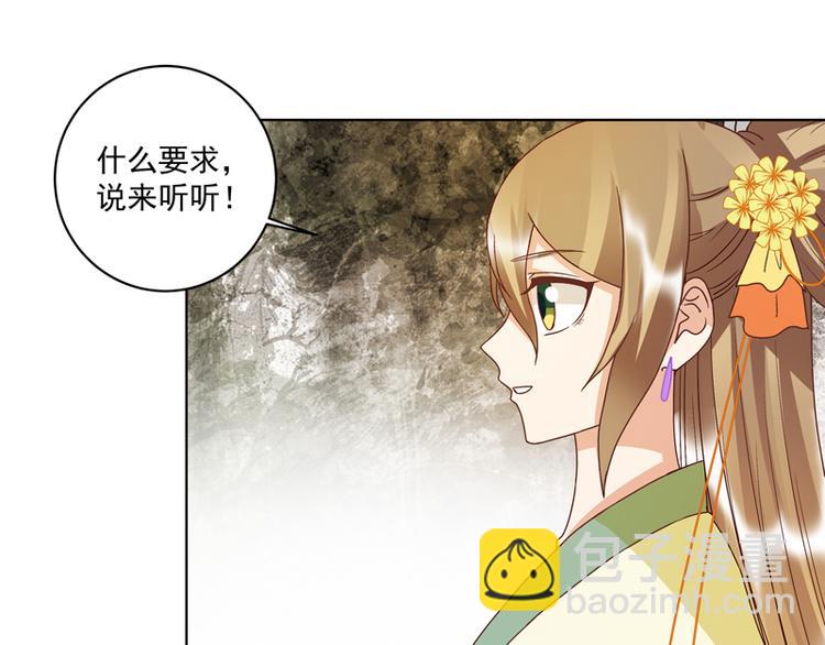 第110回 合伙赚钱呀！-第110话