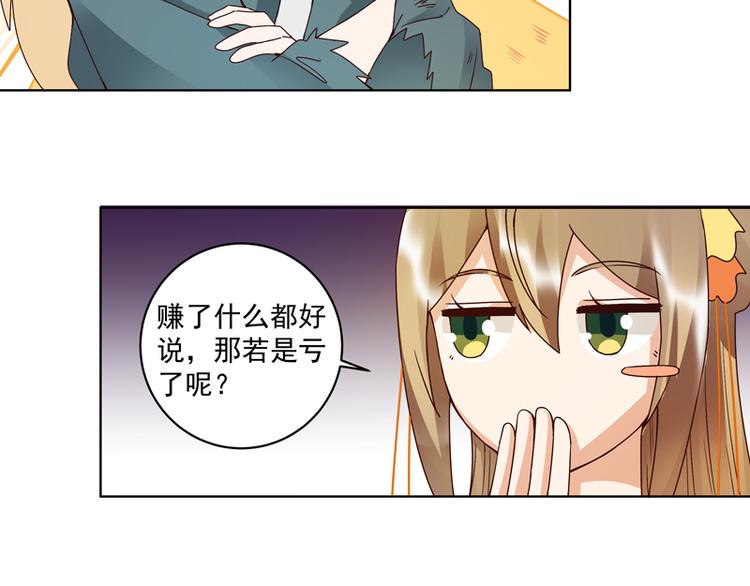 第110回 合伙赚钱呀！-第110话