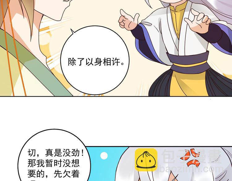 第112回 今后&hellip;&hellip;-第112话