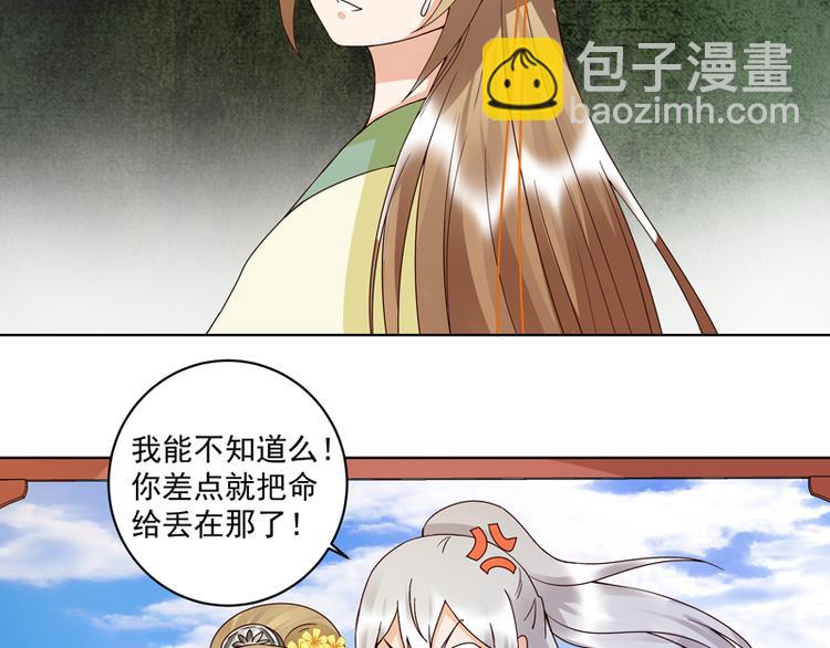 第112回 今后&hellip;&hellip;-第112话