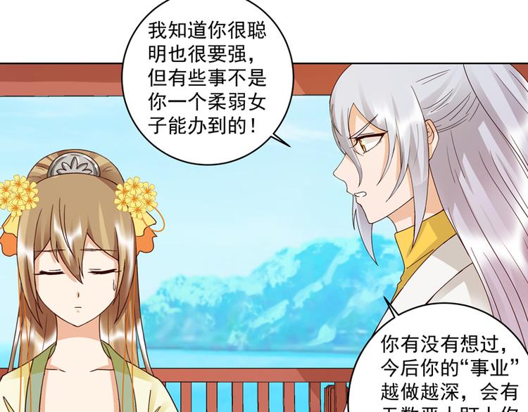 第112回 今后&hellip;&hellip;-第112话