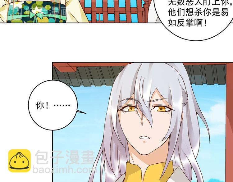 第112回 今后&hellip;&hellip;-第112话