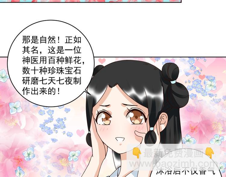 第114回 复读鸡-第114话