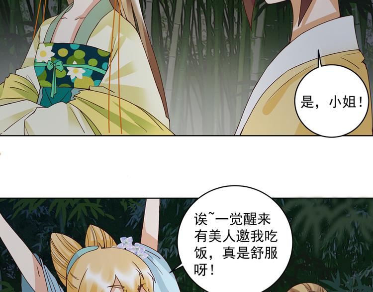 第114回 复读鸡-第114话