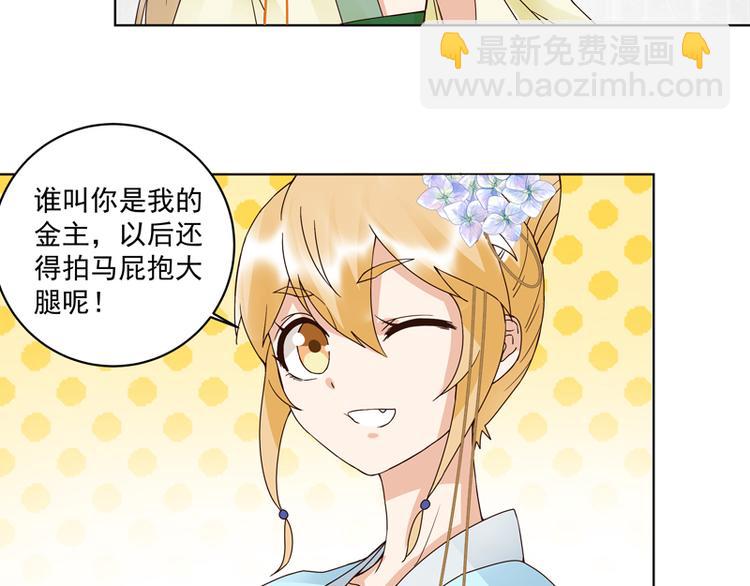 第114回 复读鸡-第114话