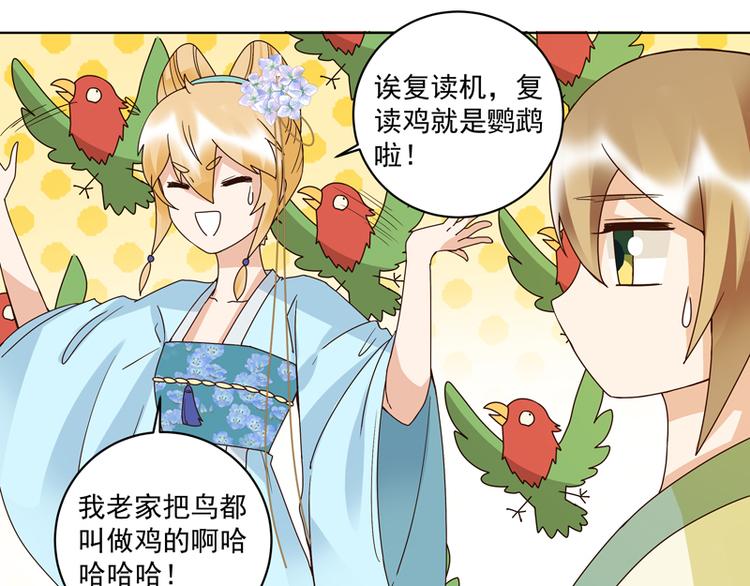 第114回 复读鸡-第114话