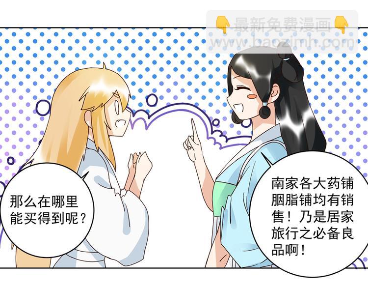 第114回 复读鸡-第114话