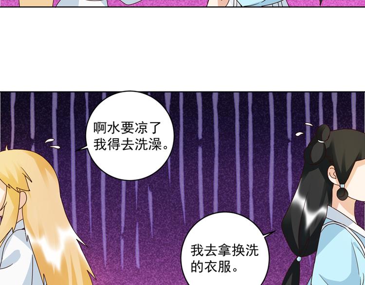 第114回 复读鸡-第114话