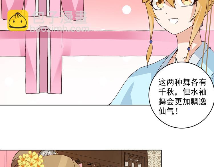 第116话 就是它了！-第116话