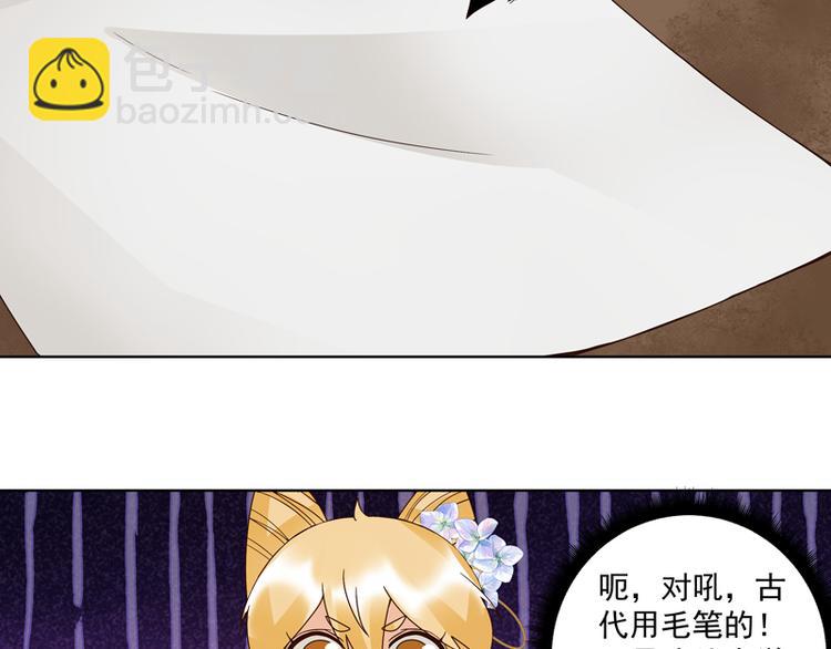 第116话 就是它了！-第116话