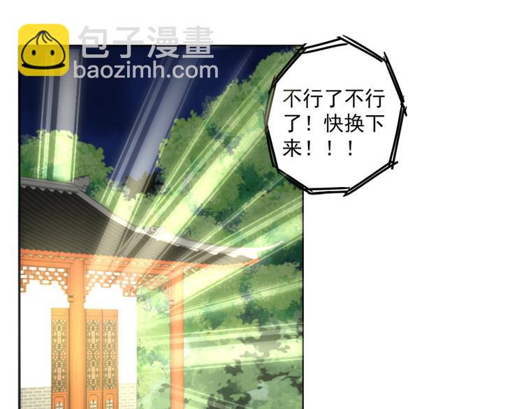 第116话 就是它了！-第116话