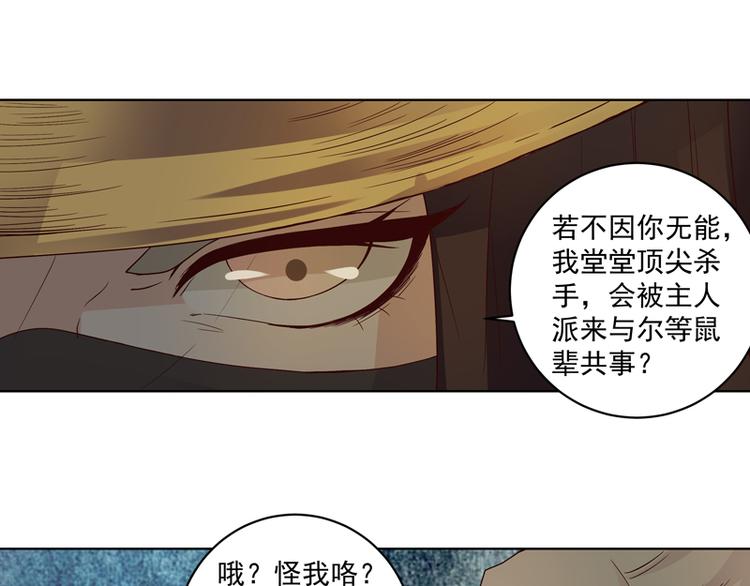 商後 - 第118話 葉楓慈 - 1