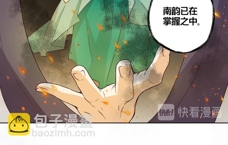 第118话 叶枫慈-第118话