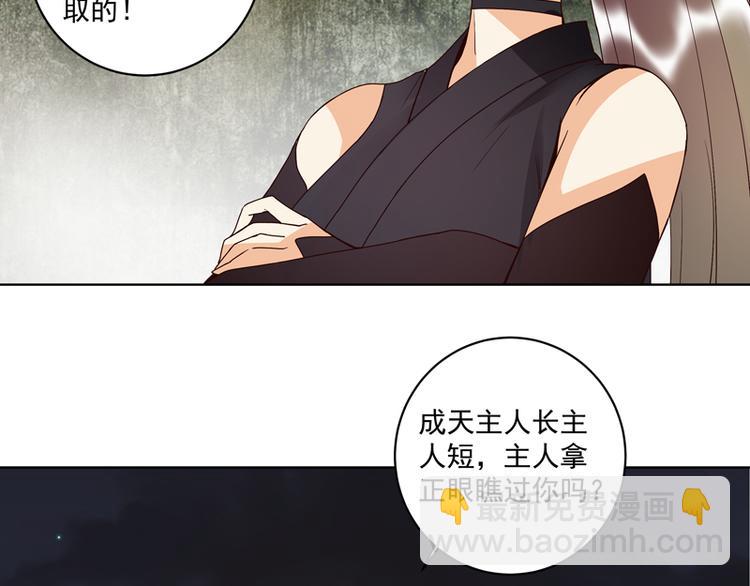 第118话 叶枫慈-第118话